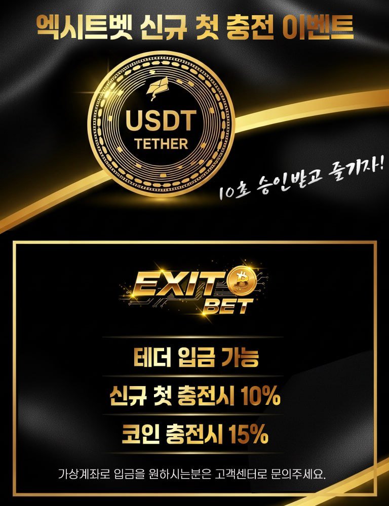 보안 방패와 함께 배치된 테더(USDT) 코인의 모습